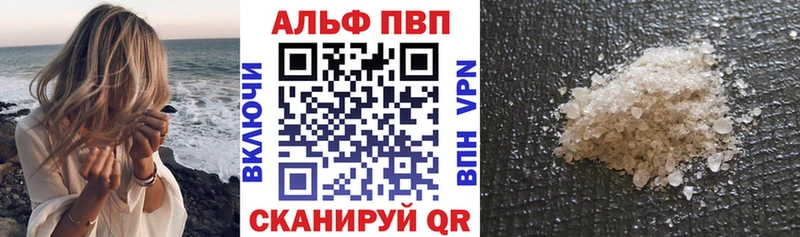 наркотики  Рыльск  А ПВП кристаллы 