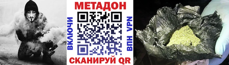 дарнет шоп  Рыльск  Метадон белоснежный 